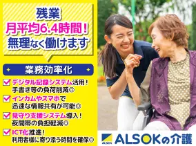 【さいたま市中央区】介護付有料老人ホーム／保有資格に対してお給料UP！日勤固定で働けますよ！
