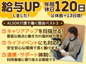 【さいたま市西区】居宅介護支援事業所／ブランクがある方も無理なく続けられる環境を作っています